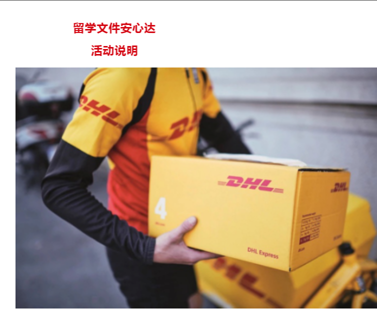 DHL���