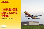 DHL��ݹ�˾��ݸ�л�����